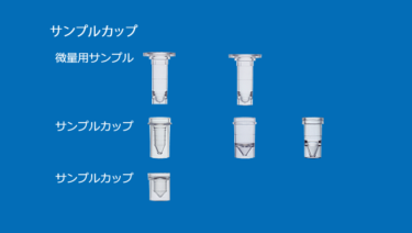 製品紹介 - 株式会社ユーケンサイエンス