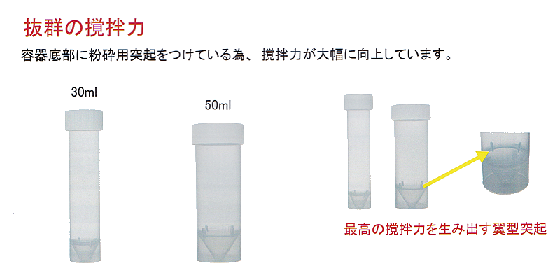 喀痰容器 株式会社ユーケンサイエンス